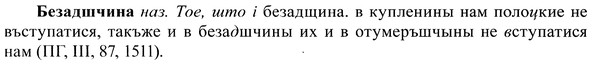 img/37/37-404_1852_Безадшчина.jpg