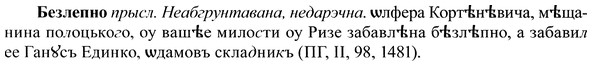 img/37/37-404_1853_Безлепно.jpg