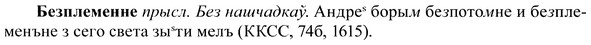 img/37/37-404_1854_Безплеменне.jpg