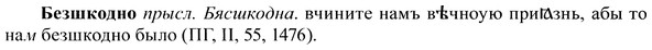 img/37/37-404_1855_Безшкодно.jpg