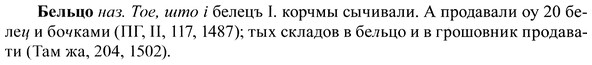 img/37/37-404_1856_Бельцо.jpg