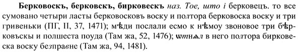 img/37/37-404_1857_Берковоскъ.jpg