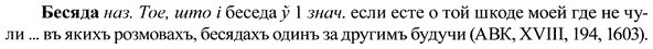 img/37/37-404_1859_Бесяда.jpg
