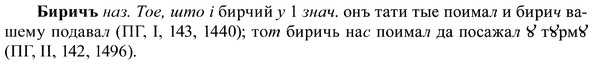 img/37/37-404_1860_Биричъ.jpg