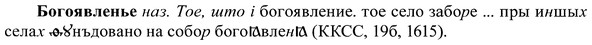 img/37/37-404_1862_Богоявленье.jpg