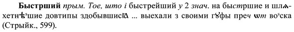 img/37/37-405_1865_Быстрший.jpg