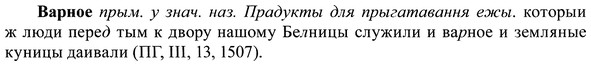 img/37/37-405_1866_Варное.jpg