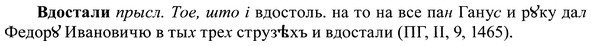 img/37/37-405_1868_Вдостали.jpg