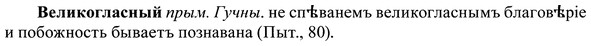 img/37/37-405_1870_Великогласный.jpg