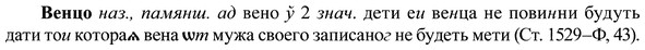 img/37/37-405_1872_Венцо.jpg