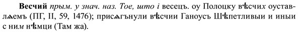 img/37/37-405_1873_Весчий.jpg