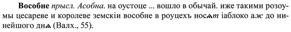 img/37/37-406_1885_Вособне.jpg