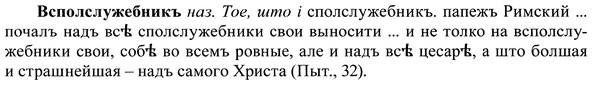 img/37/37-406_1889_Всполслужебникъ.jpg