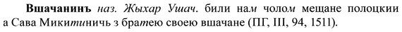 img/37/37-406_1890_Вшачанинъ.jpg