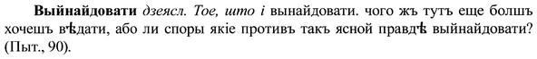 img/37/37-406_1894_Выйнайдовати.jpg
