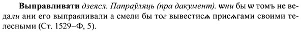 img/37/37-406_1898_Выправливати.jpg
