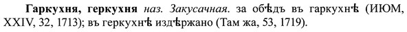 img/37/37-406_1902_Гаркухня.jpg