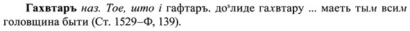 img/37/37-407_1904_Гахвтаръ.jpg
