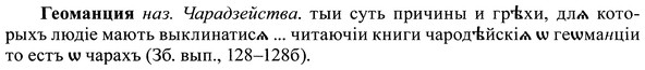 img/37/37-407_1906_Геоманция.jpg