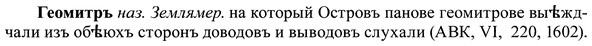 img/37/37-407_1907_Геомитръ.jpg