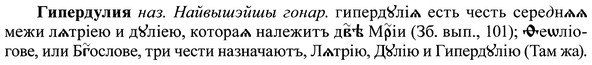 img/37/37-407_1910_Гипердулия.jpg
