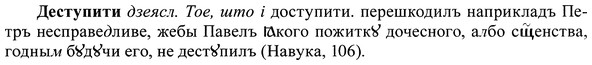 img/37/37-407_1919_Деступити.jpg