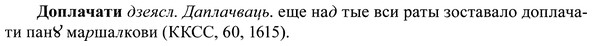 img/37/37-408_1925_Доплачати.jpg