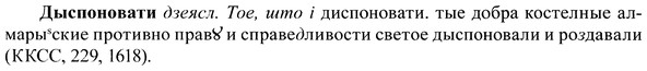 img/37/37-408_1930_Дыспоновати.jpg