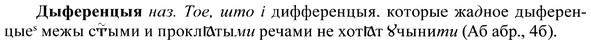 img/37/37-408_1931_Дыференцыя.jpg