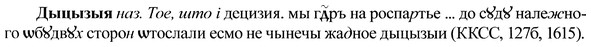 img/37/37-408_1932_Дыцызыя.jpg