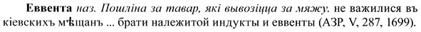 img/37/37-408_1933_Еввента.jpg