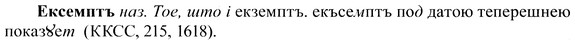 img/37/37-408_1935_Ексемитъ.jpg