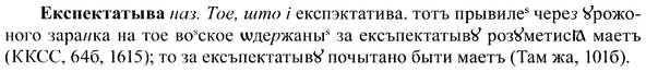 img/37/37-408_1937_Експектатыва.jpg