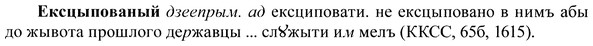 img/37/37-408_1938_Ексцыпованый.jpg