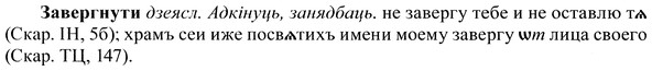 img/37/37-408_1939_Завергнути.jpg