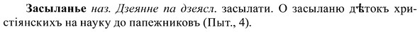 img/37/37-408_1941_Засыланье.jpg