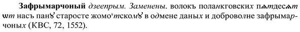 img/37/37-408_1942_Зафрымарчоный.jpg