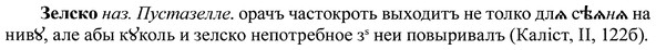 img/37/37-408_1946_Зелско.jpg