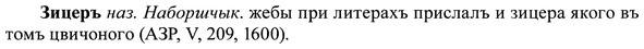 img/37/37-409_1947_Зицеръ.jpg