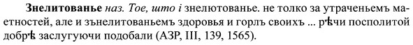 img/37/37-409_1948_Знелитованье.jpg