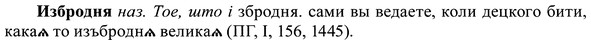 img/37/37-409_1950_Избродня.jpg