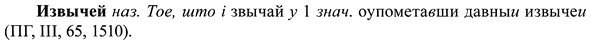 img/37/37-409_1951_Извычей.jpg