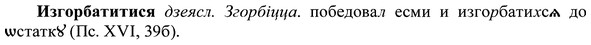 img/37/37-409_1952_Изгорбатитися.jpg