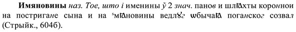 img/37/37-409_1955_Имяновины.jpg