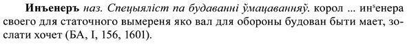 img/37/37-409_1957_Инъенеръ.jpg