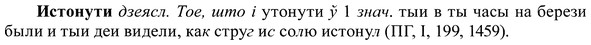 img/37/37-409_1959_Истонути.jpg