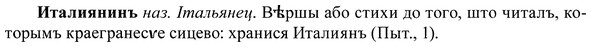 img/37/37-409_1960_Италиянинъ.jpg