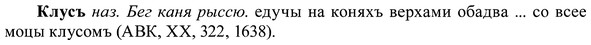 img/37/37-409_1963_Клусъ.jpg