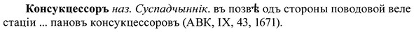 img/37/37-409_1967_Консукцессоръ.jpg