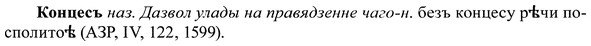 img/37/37-409_1968_Концесъ.jpg